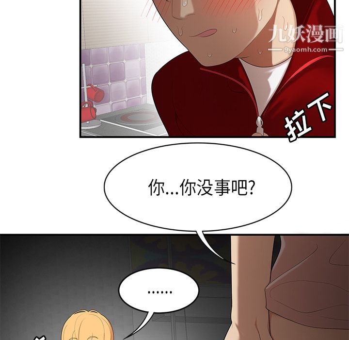 《性爱百分百》漫画 第25話