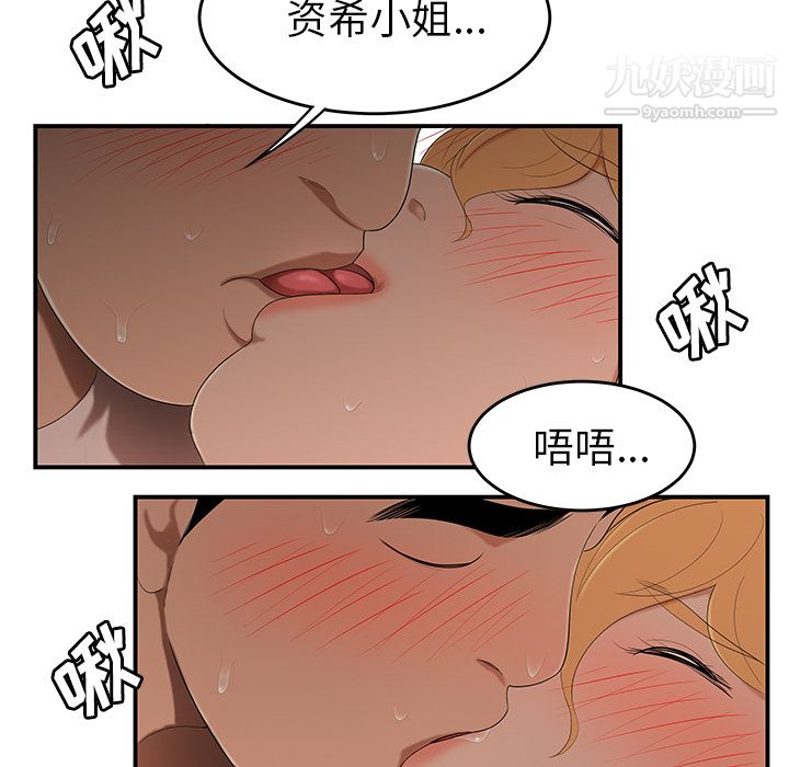 《性爱百分百》漫画 第25話