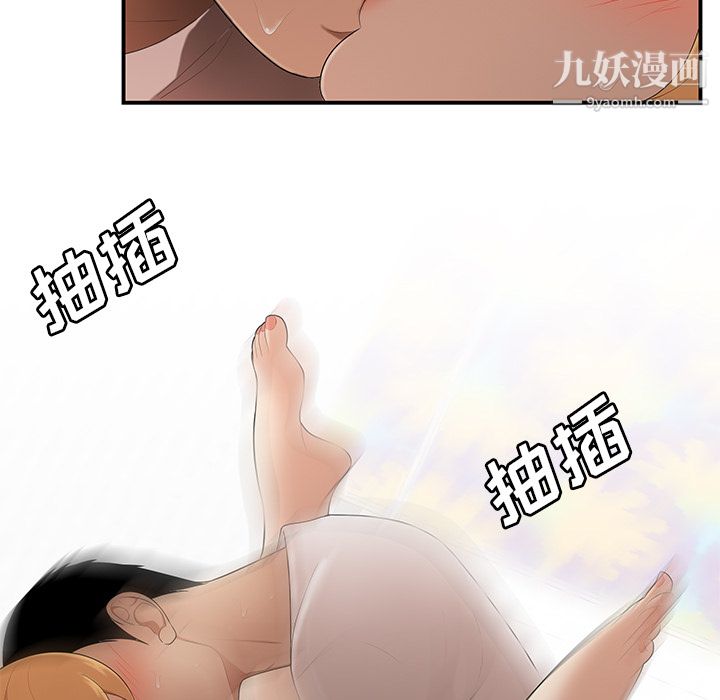 《性爱百分百》漫画 第25話