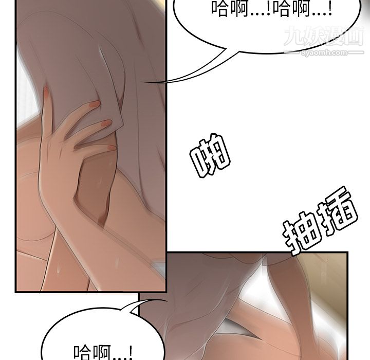 《性爱百分百》漫画 第25話