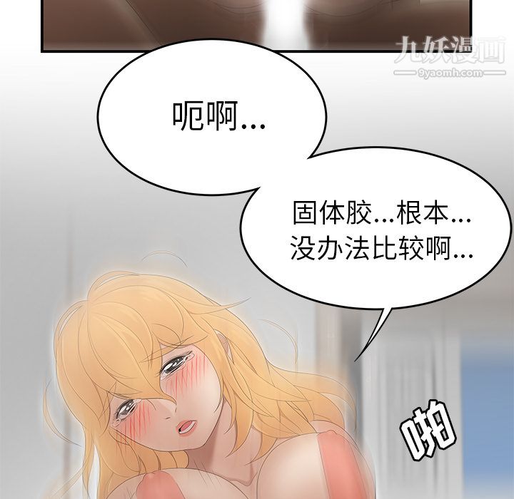 《性爱百分百》漫画 第25話