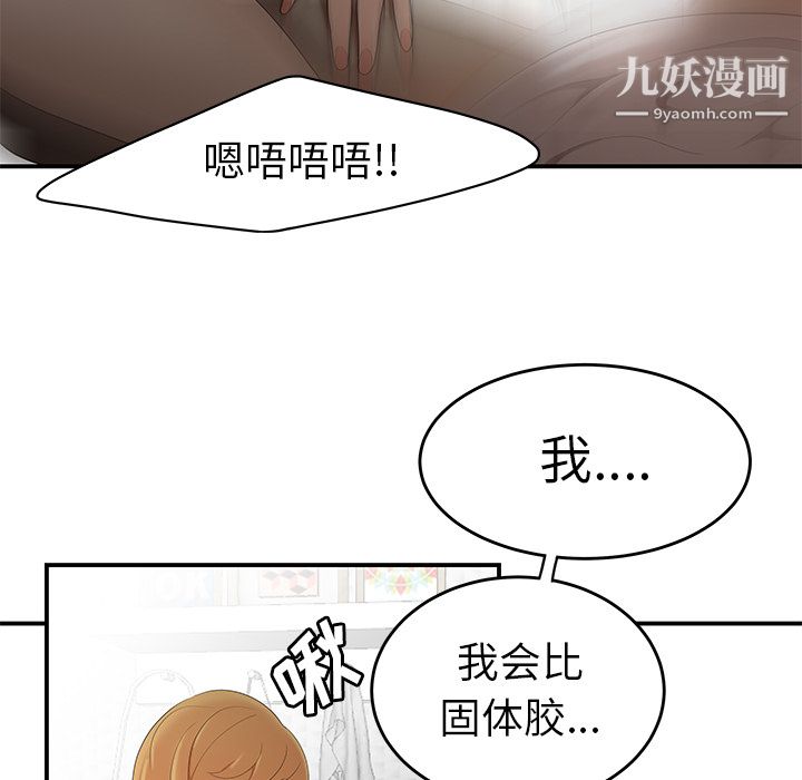 《性爱百分百》漫画 第25話