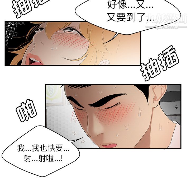 《性爱百分百》漫画 第25話