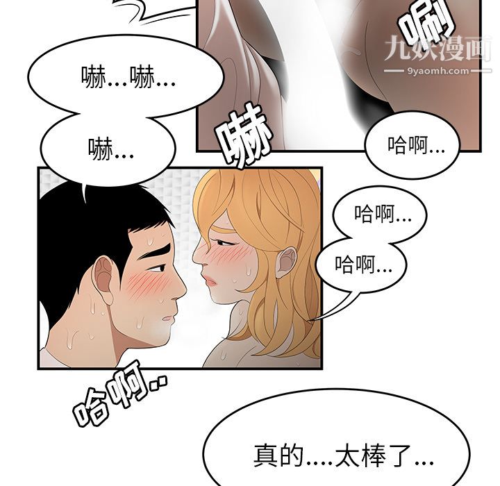 《性爱百分百》漫画 第25話