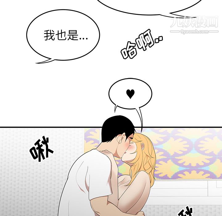 《性爱百分百》漫画 第25話