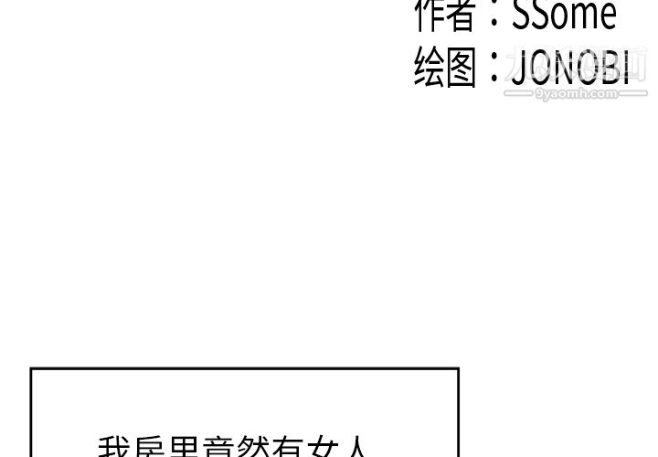 《性爱百分百》漫画 第26話