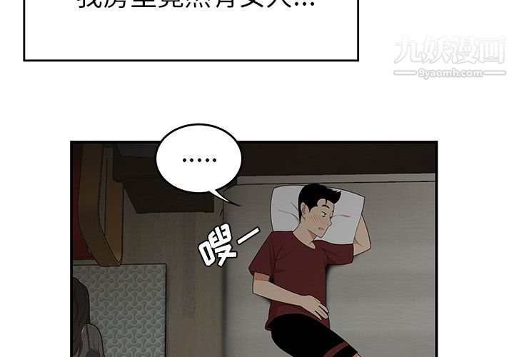 《性爱百分百》漫画 第26話