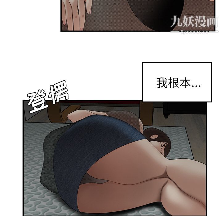 《性爱百分百》漫画 第26話