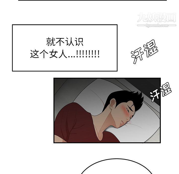 《性爱百分百》漫画 第26話
