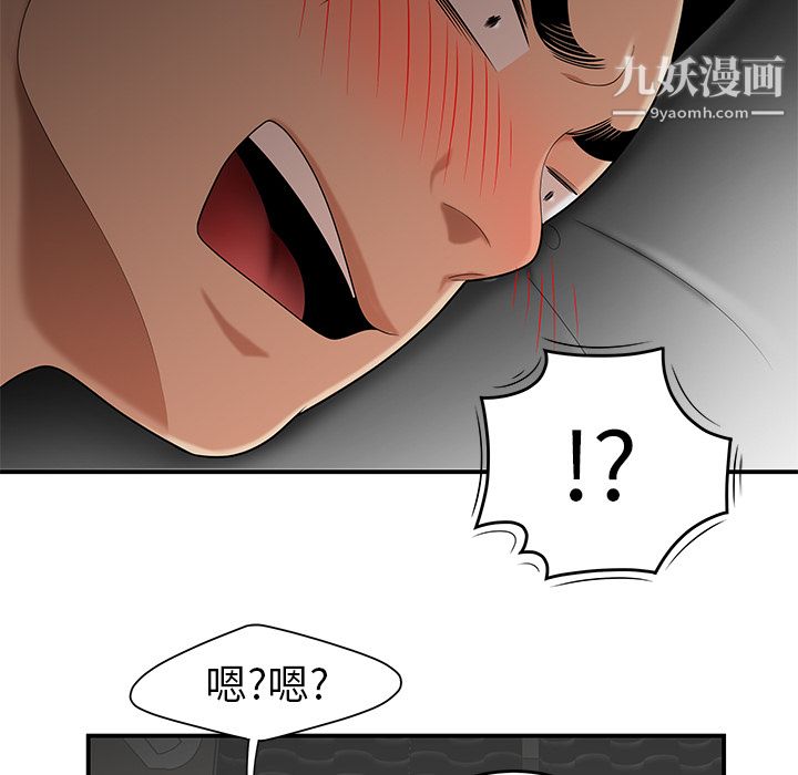 《性爱百分百》漫画 第26話