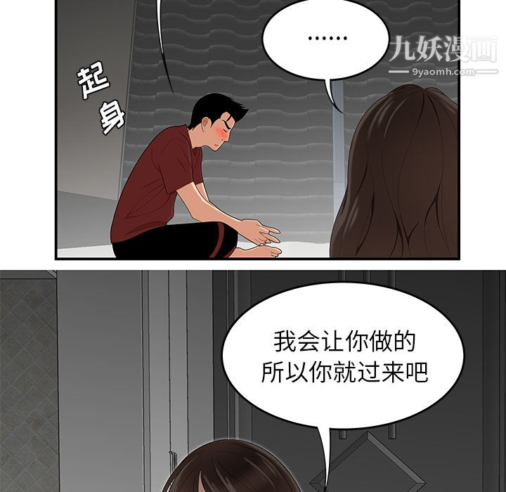 《性爱百分百》漫画 第26話