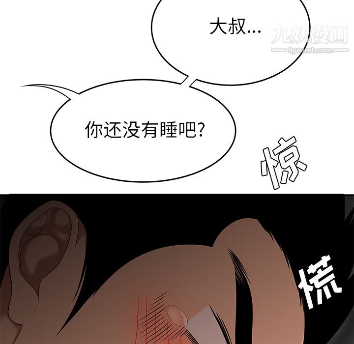 《性爱百分百》漫画 第26話