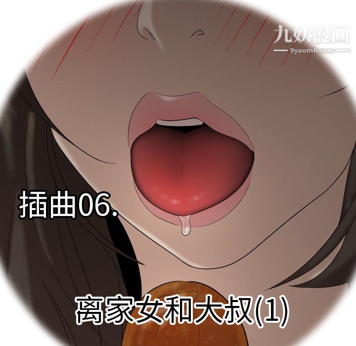 《性爱百分百》漫画 第26話