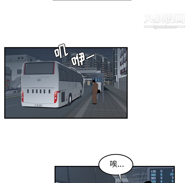《性爱百分百》漫画 第26話