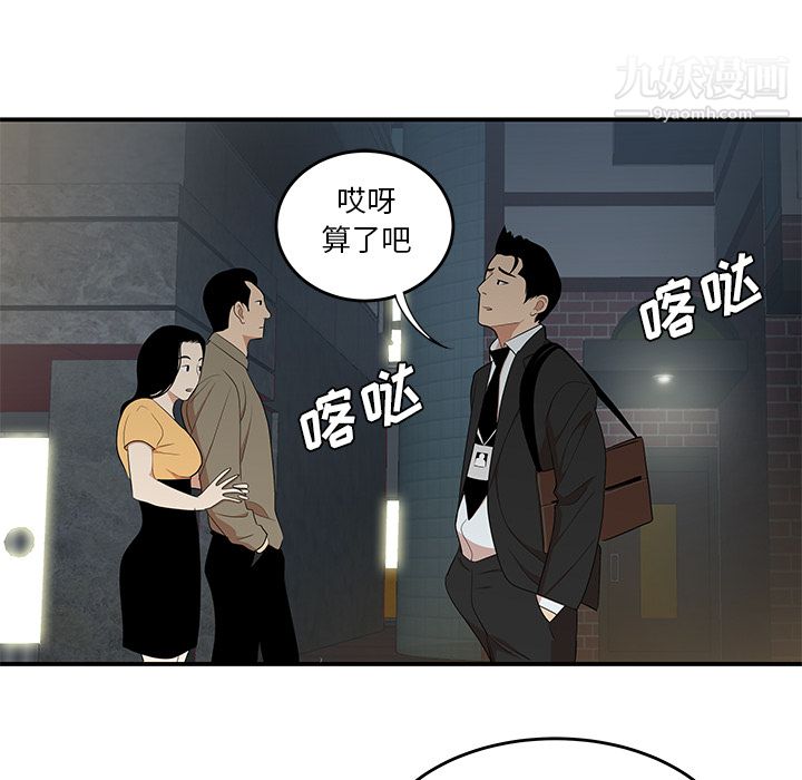 《性爱百分百》漫画 第26話