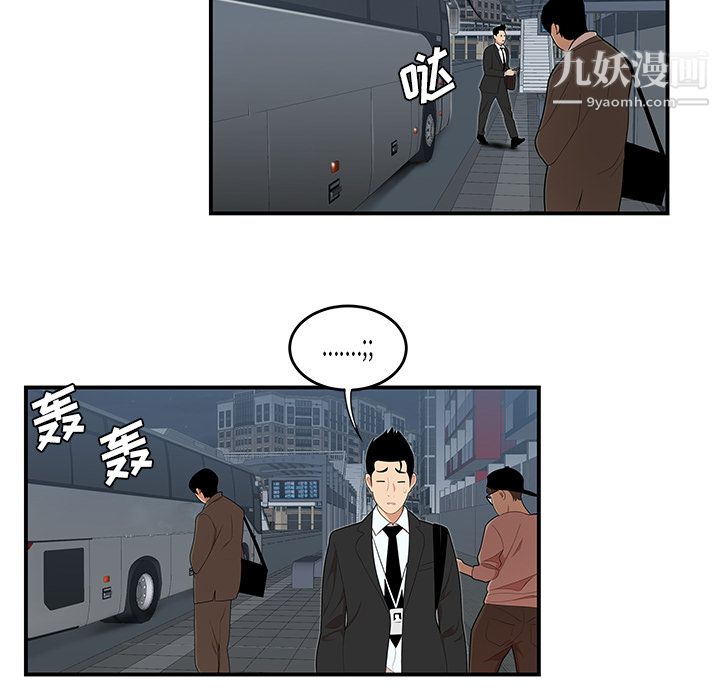 《性爱百分百》漫画 第26話