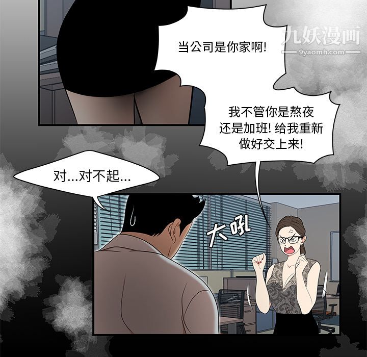 《性爱百分百》漫画 第26話