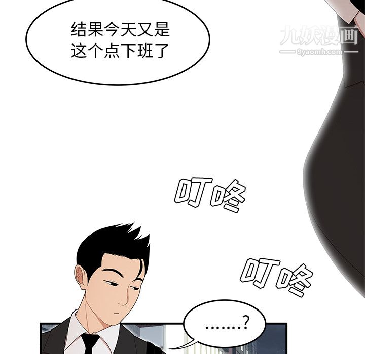 《性爱百分百》漫画 第26話