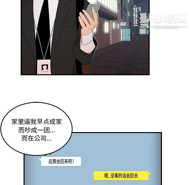 《性爱百分百》漫画 第26話