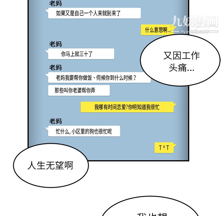 《性爱百分百》漫画 第26話