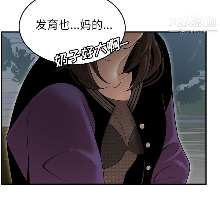 《性爱百分百》漫画 第26話