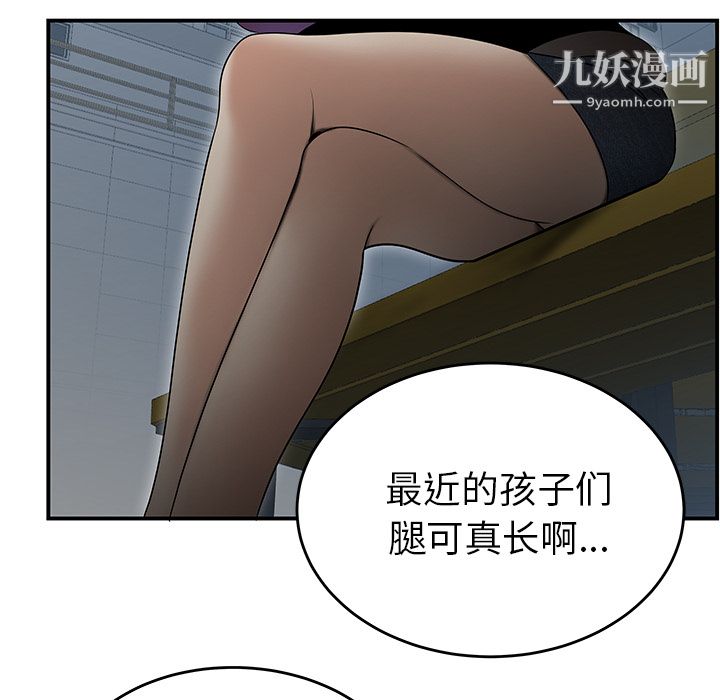 《性爱百分百》漫画 第26話