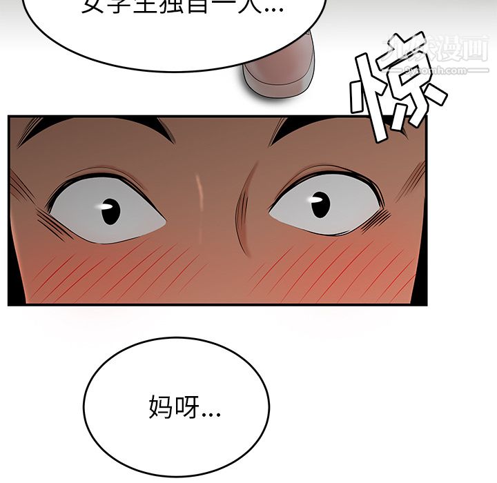 《性爱百分百》漫画 第26話