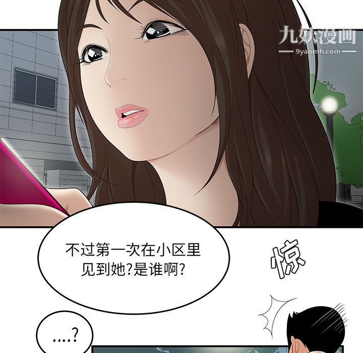 《性爱百分百》漫画 第26話