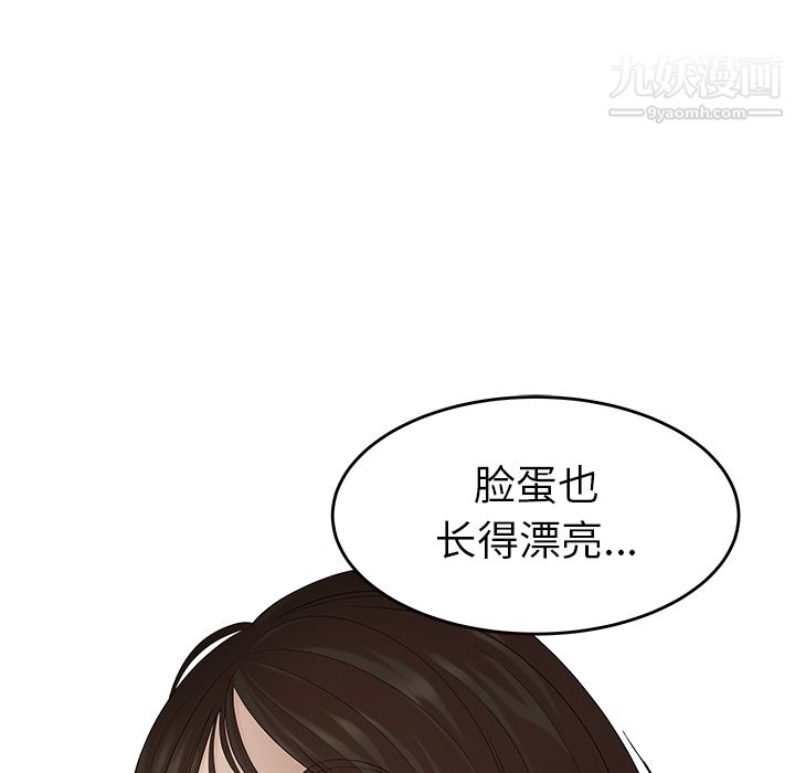 《性爱百分百》漫画 第26話