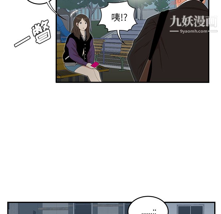 《性爱百分百》漫画 第26話