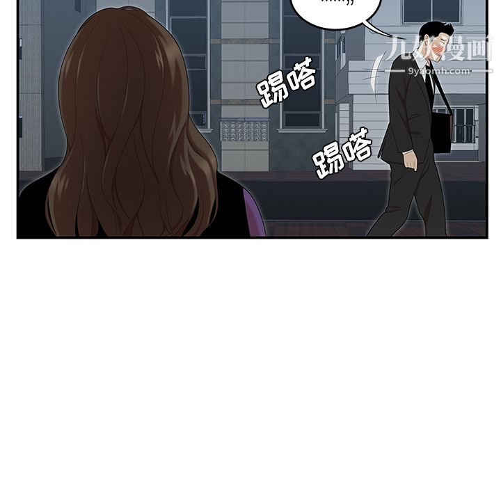《性爱百分百》漫画 第26話