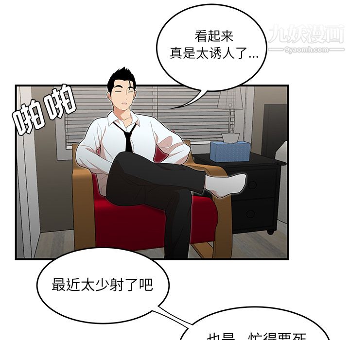 《性爱百分百》漫画 第26話