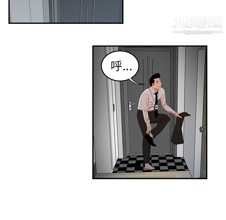 《性爱百分百》漫画 第26話