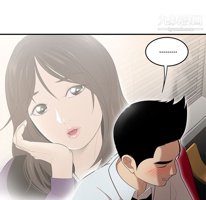 《性爱百分百》漫画 第26話