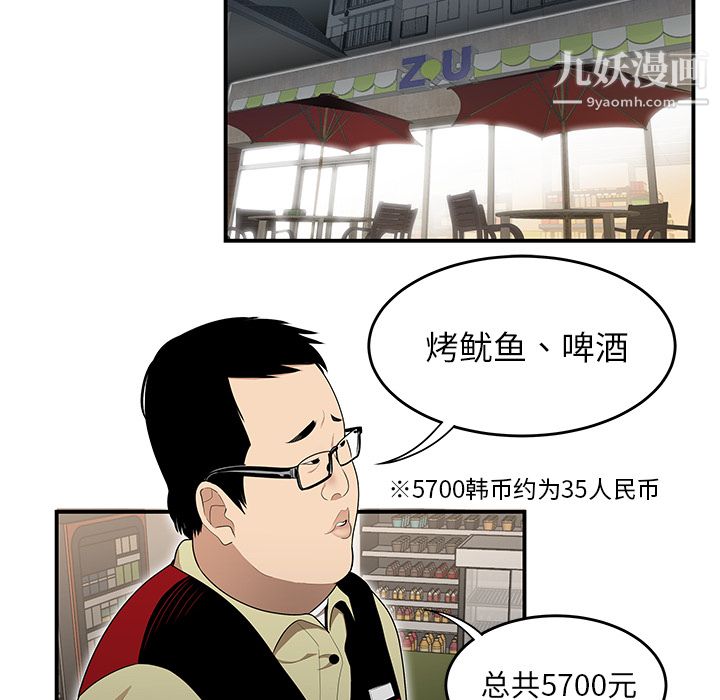 《性爱百分百》漫画 第26話