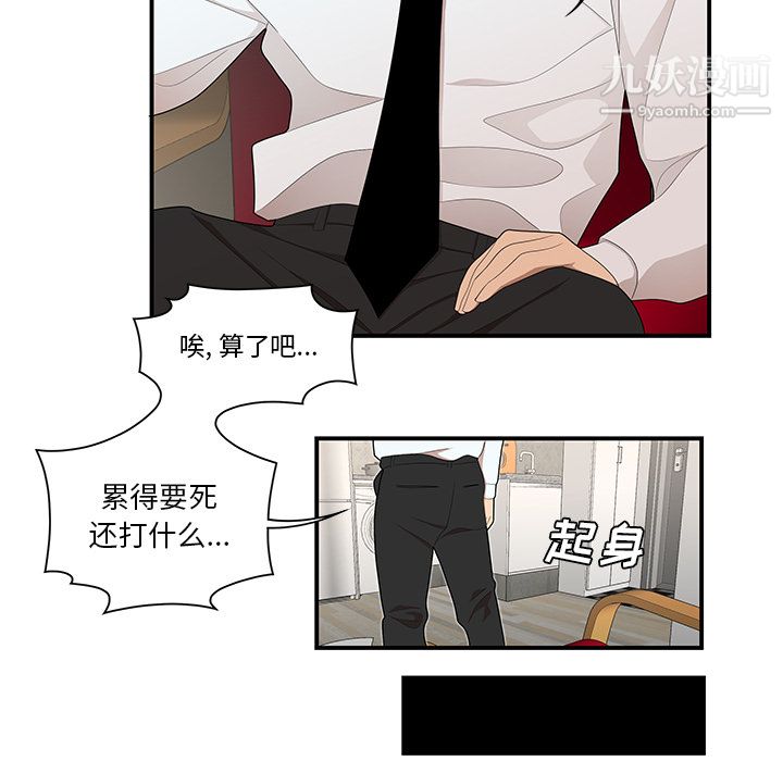 《性爱百分百》漫画 第26話