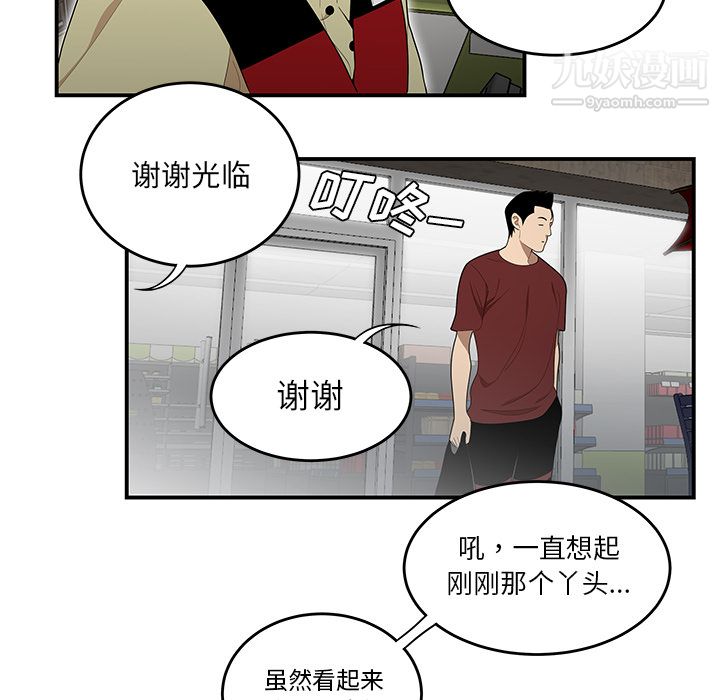 《性爱百分百》漫画 第26話