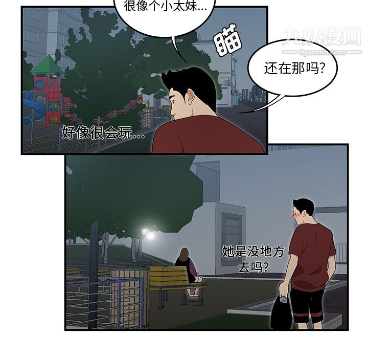 《性爱百分百》漫画 第26話