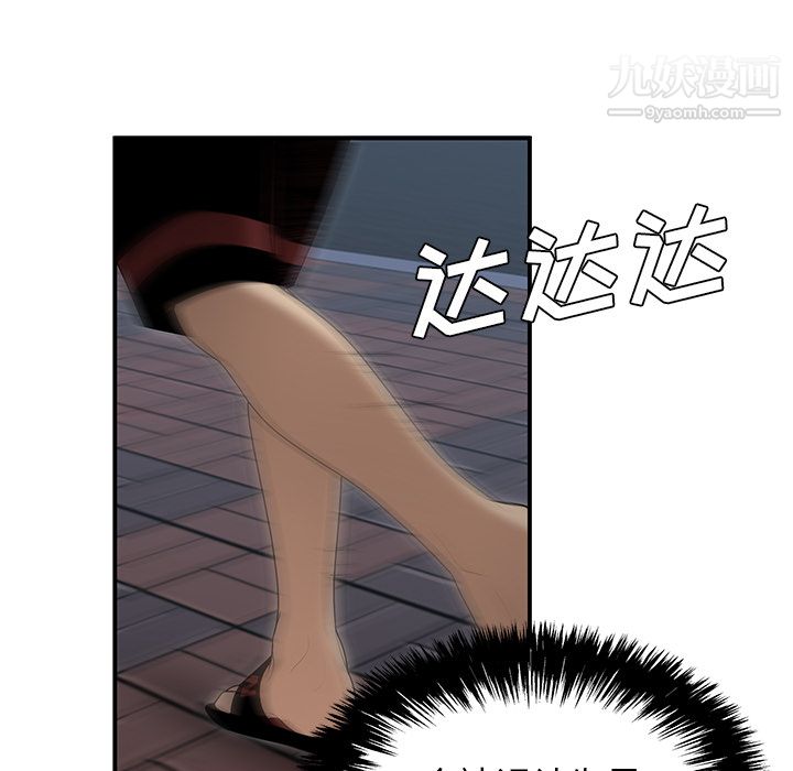 《性爱百分百》漫画 第26話