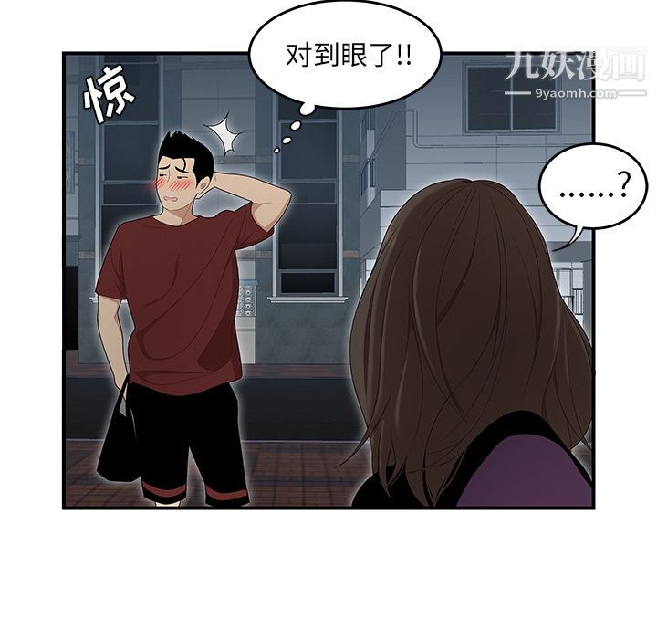 《性爱百分百》漫画 第26話