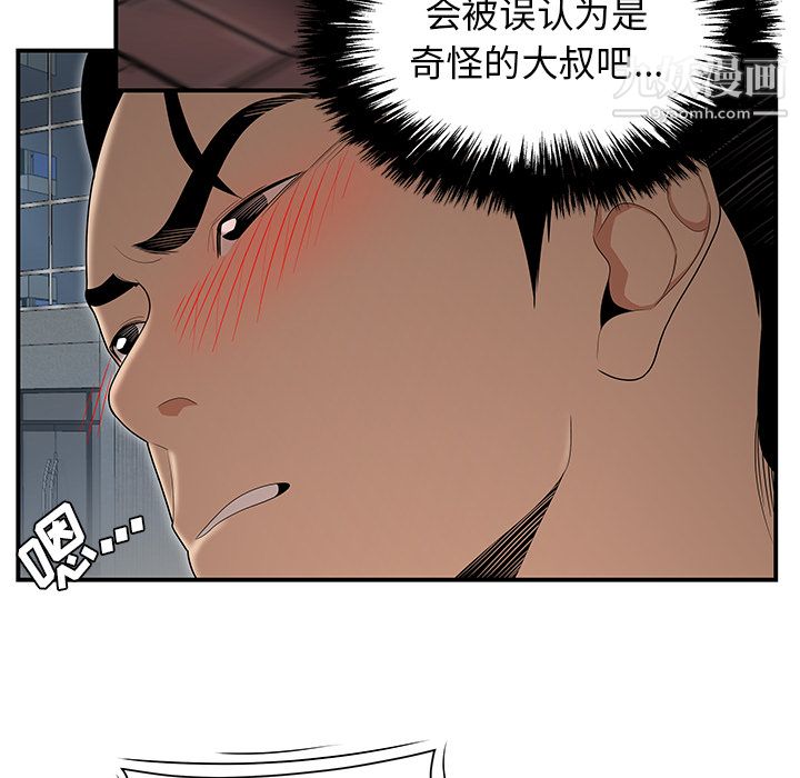 《性爱百分百》漫画 第26話