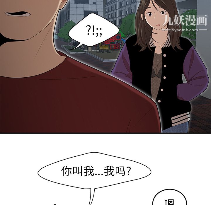 《性爱百分百》漫画 第26話