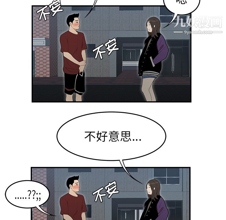 《性爱百分百》漫画 第26話