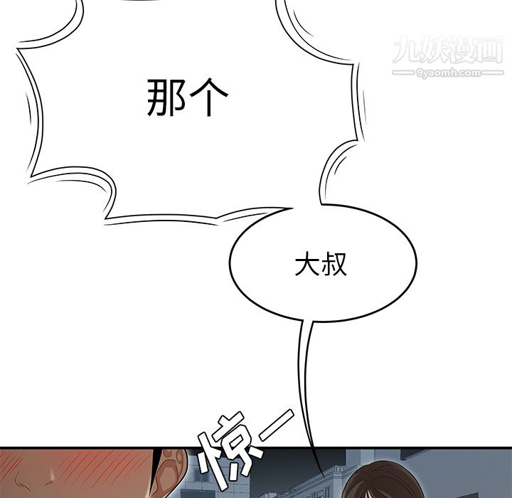 《性爱百分百》漫画 第26話
