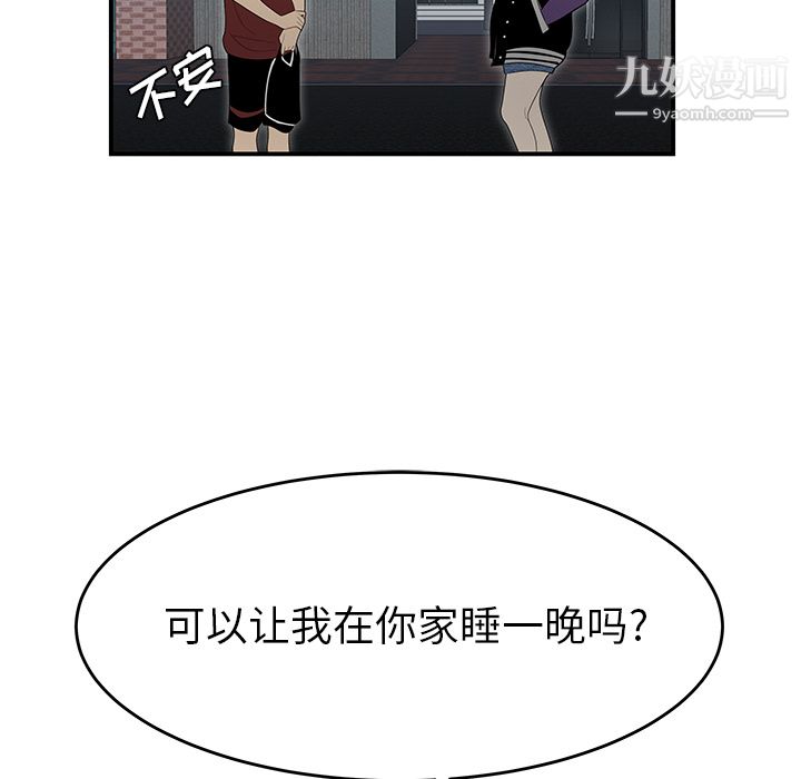 《性爱百分百》漫画 第26話