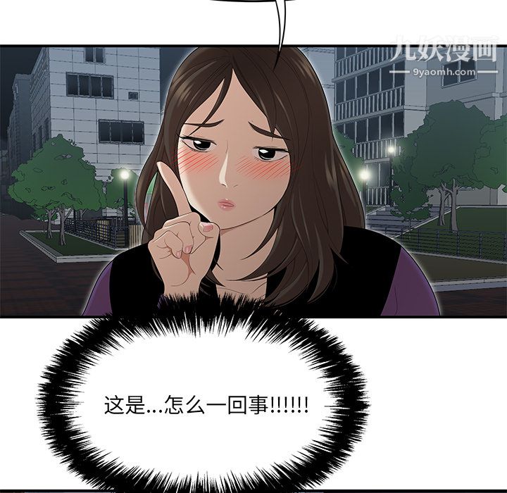 《性爱百分百》漫画 第26話