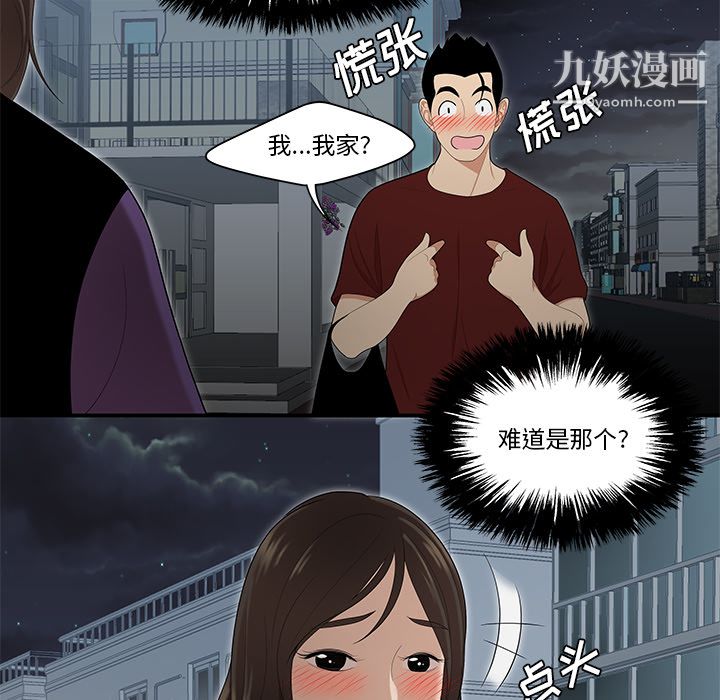 《性爱百分百》漫画 第26話