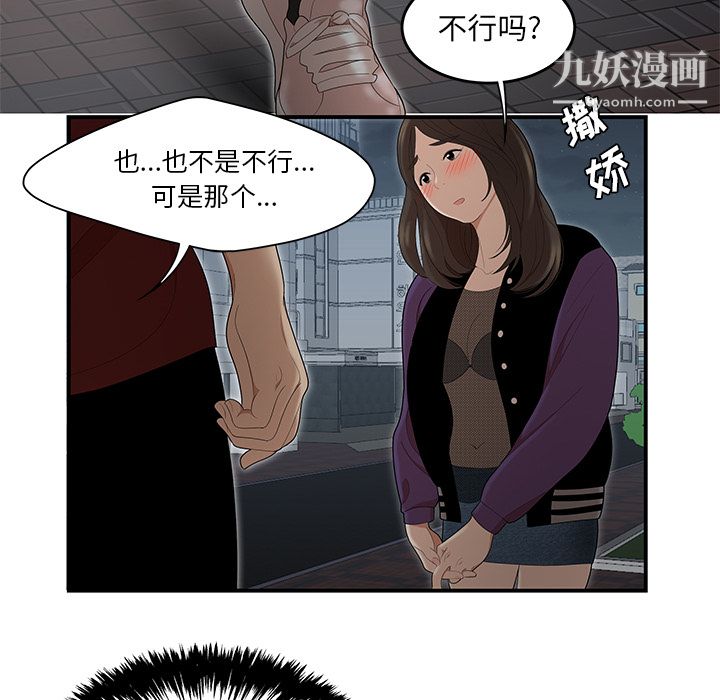《性爱百分百》漫画 第26話