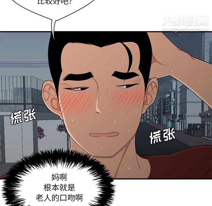 《性爱百分百》漫画 第26話