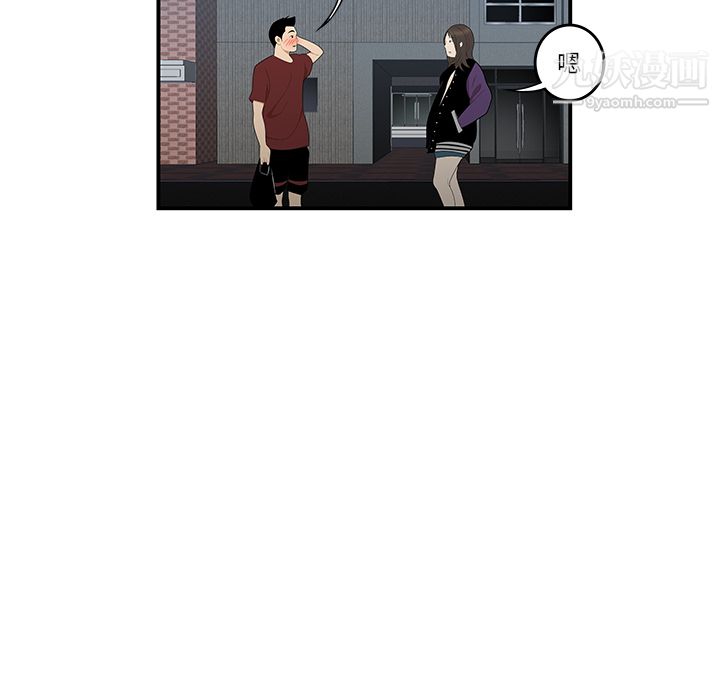 《性爱百分百》漫画 第26話